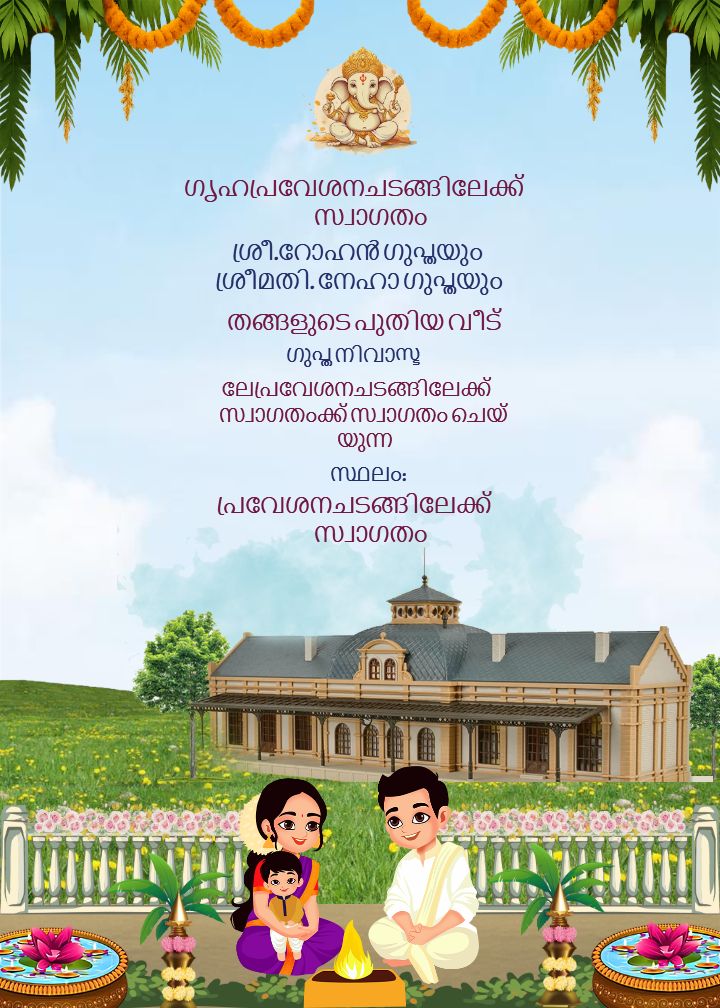 House warming ceremony in Kerala traditional invitation