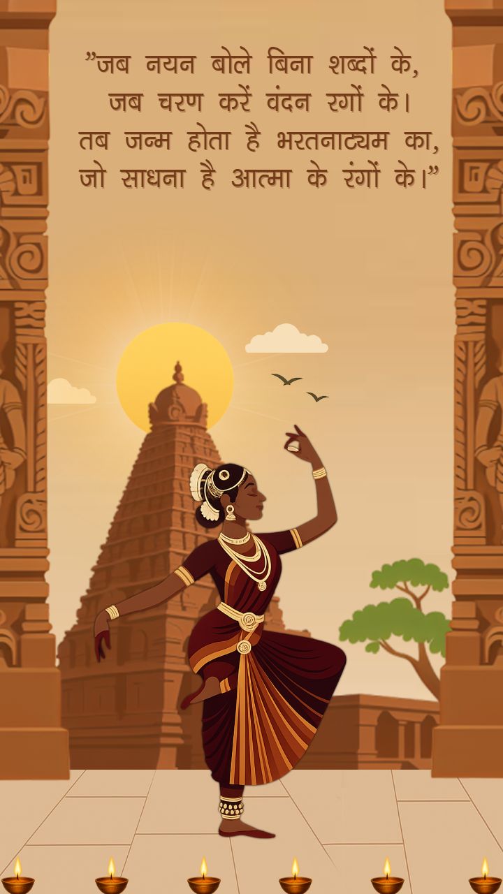 Celebrate Culture with Bharatanatyam Quotes Card
