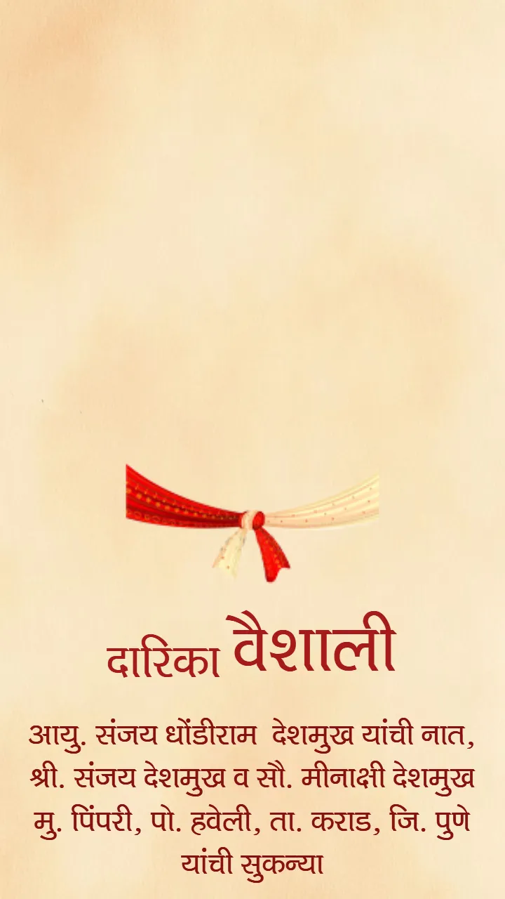 Marathi Wedding Invitation Video with Classic Marathi Look