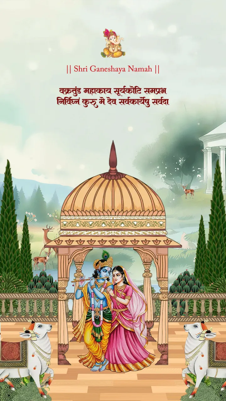 Wedding Invitation Card with Radha Krishna Theme