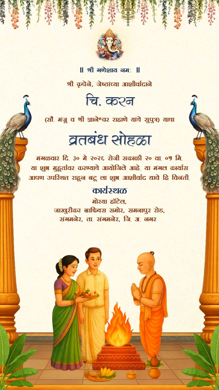Vratbandh Sohala Invitation in Marathi floral border style