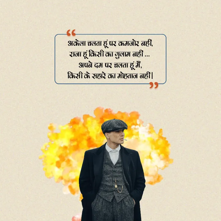 Killer Attitude Quotes in Hindi for Boys Best Attitude Lines