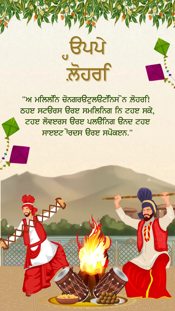Best Lohri Status Video in Punjabi 2026 for Social Sharing