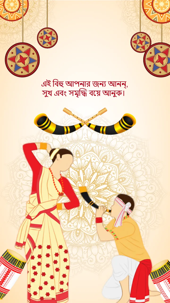 Magh Bihu Status Video Download 2026 Free HD Videos