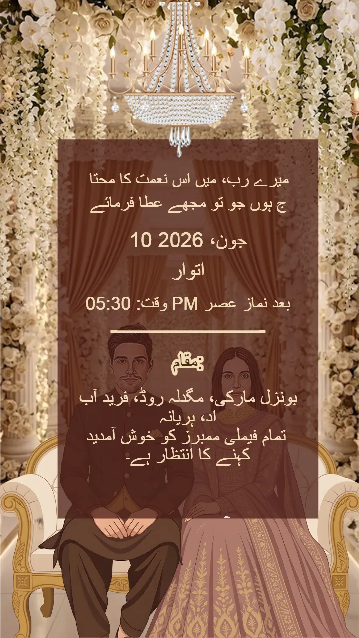Muslim Engagement Invitation Video Templates Online