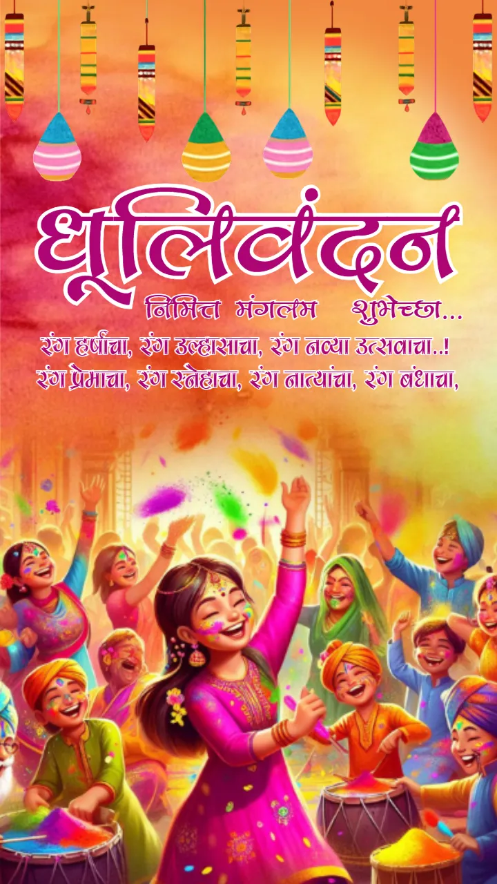 Dhulivandan Wishes for Social Media 2026 in Hindi