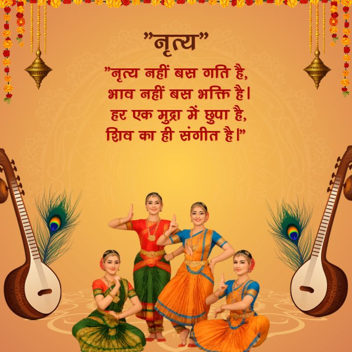 Divine Expression in Bharatanatyam Quotes Card