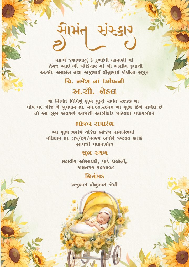 Shrimant Invitation Card in Gujarati with Floral Baby Theme