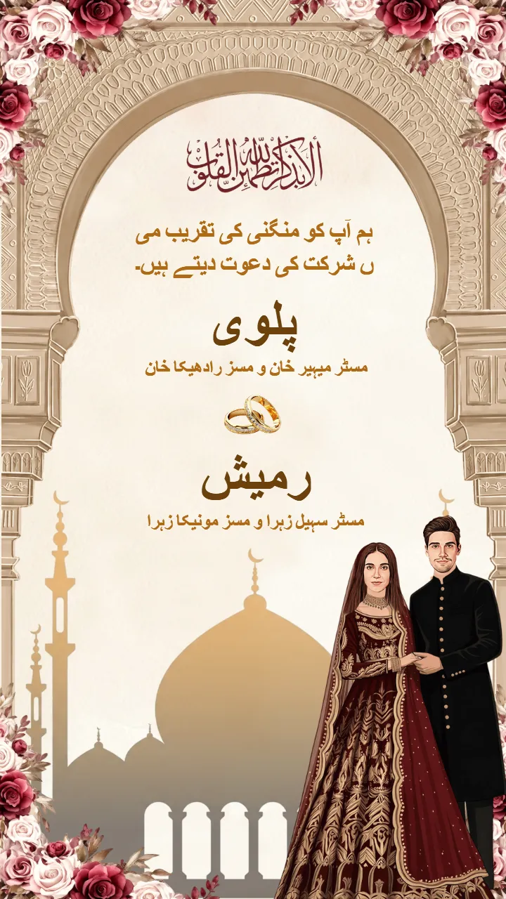 Special Muslim Engagement Invitation Video Ideas Online