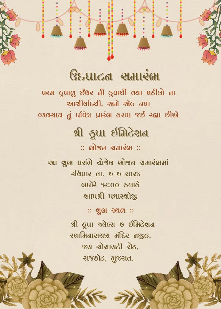 Udghatan Card in Gujarati Editable Template