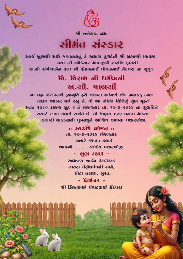 Simant VaJoyful Baby Shower Invitation in Gujidhi Invitation