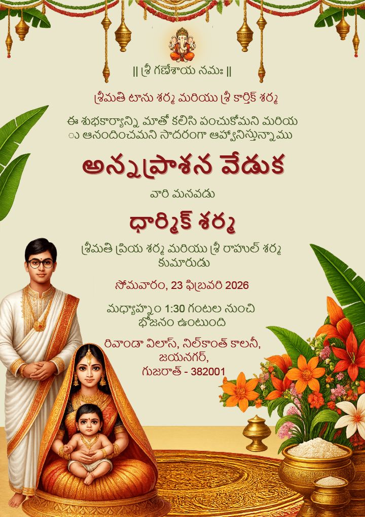 Tamil Rice Ceremony Invitation Card with Flowers