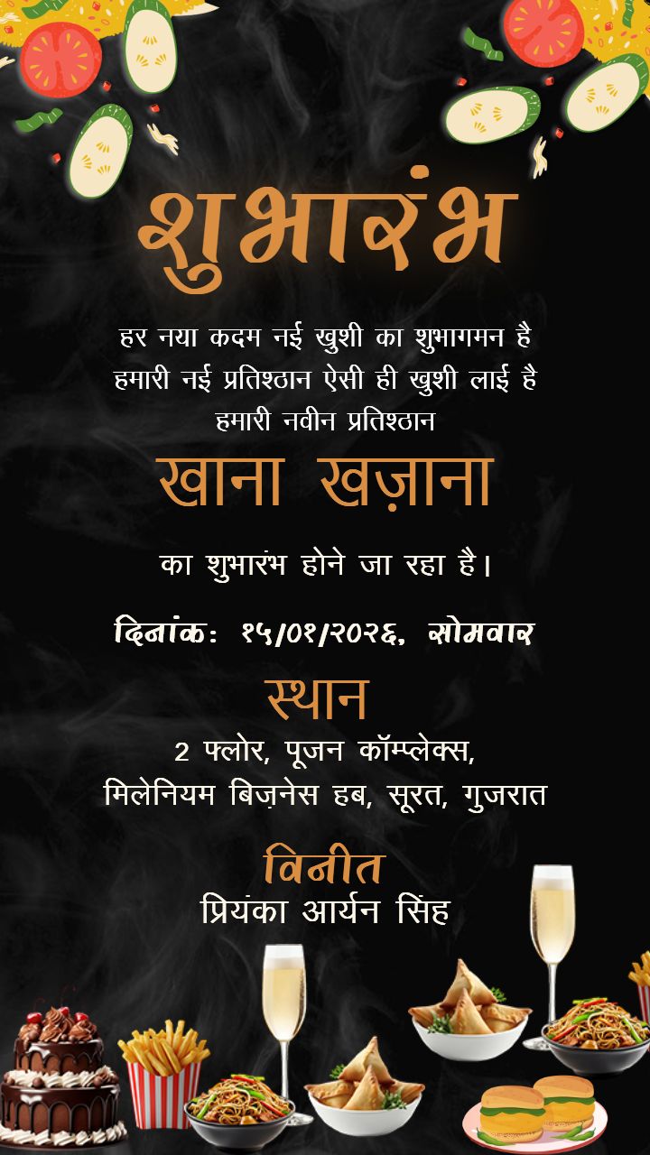 Shop Opening Invitation Card in Hindi Elegant Designs