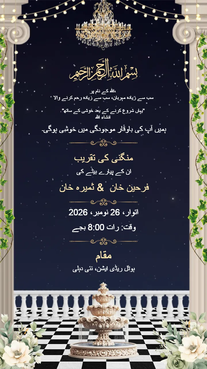 Chandelier Theme Muslim Engagement Invitation Videos