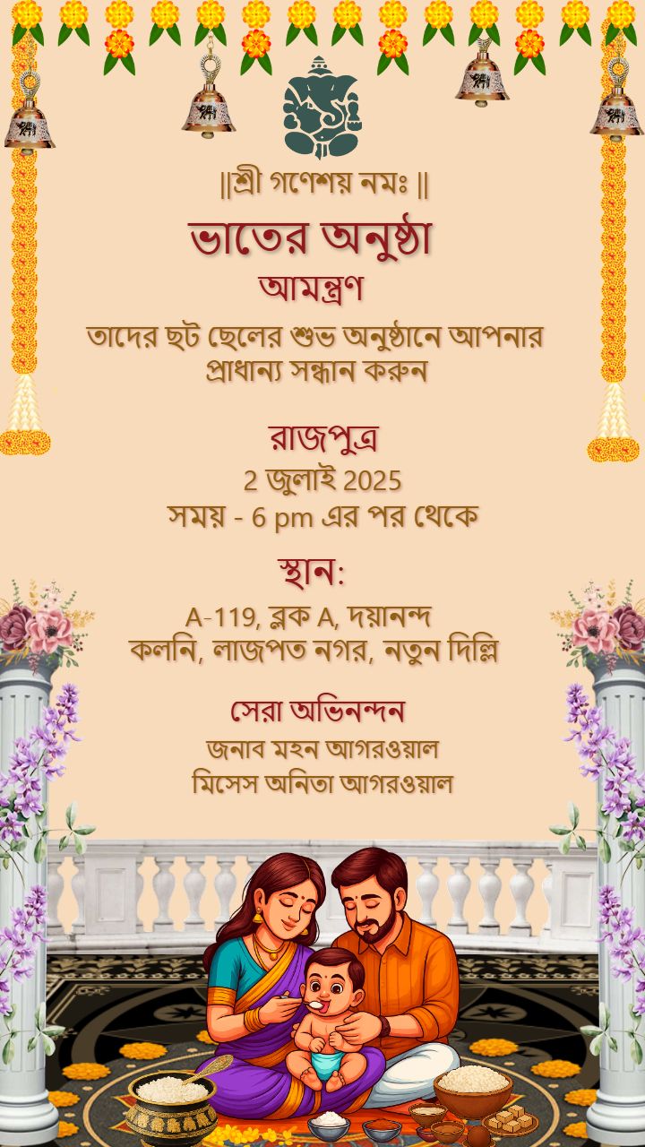 Stylish Bengali Baby Rice Ceremony Invitation Card Online