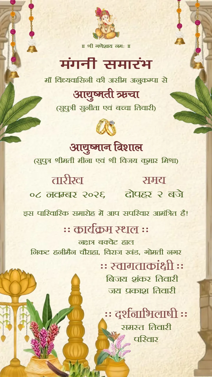 Free Mangni Invitation Card Customization Online