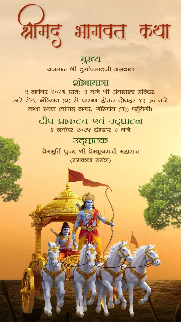 Shrimad Bhagwat 7 Day Katha Invitation Template in Hindi