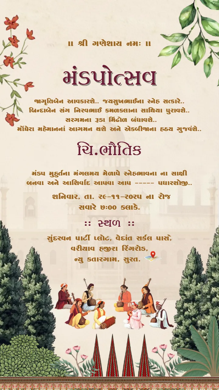 Gujarati Wedding Invitation Video Maker Online Designs