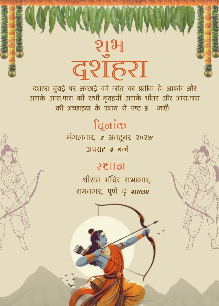 Dussehra Invitation Card Maker in Hindi Online