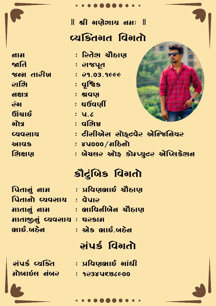 Stylish Marriage Biodata in Gujarati for Boy