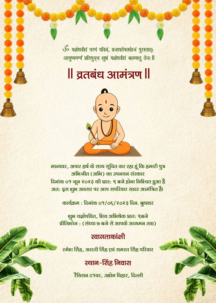 Vratbandh Invitation in Hindi Creative and Simple Layout