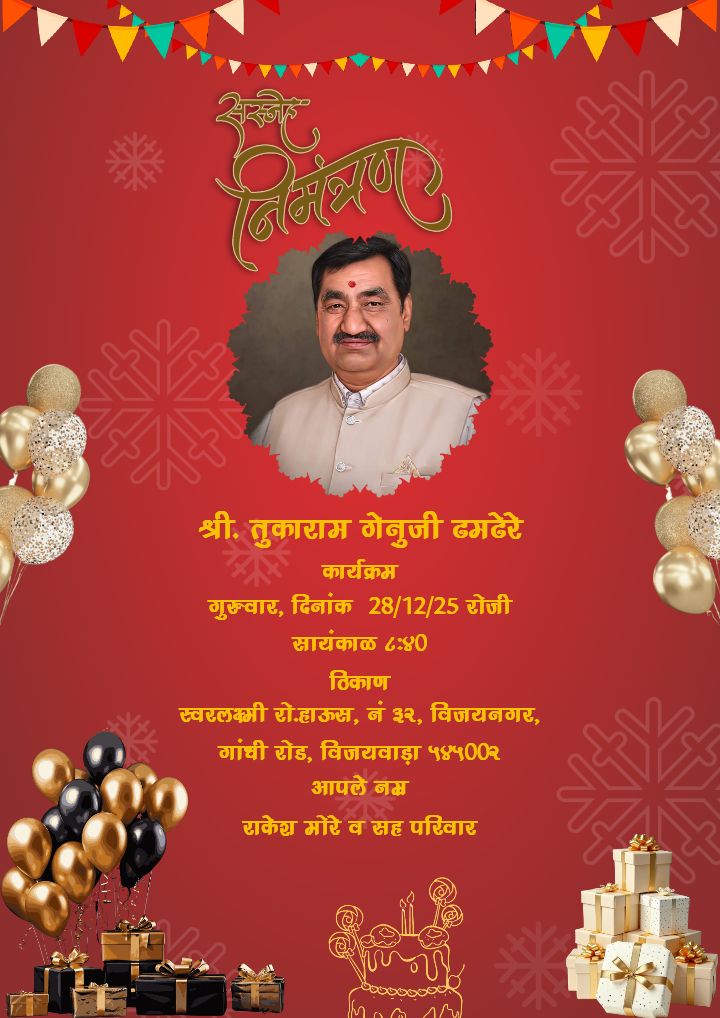 Free 75th Birthday Invitation Card in Marathi For Dad