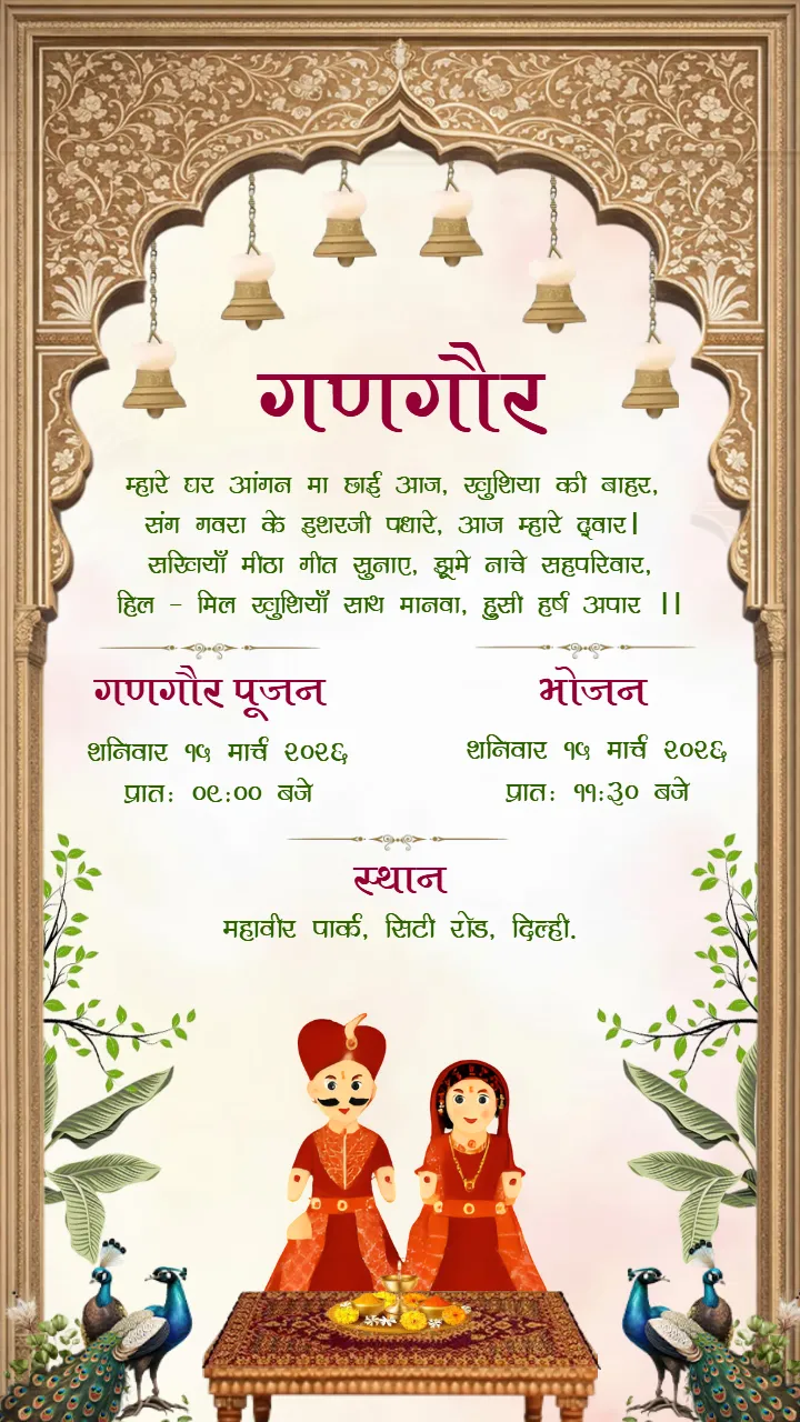 Creative Gangaur Pooja Invitation Cards for Your Celebration