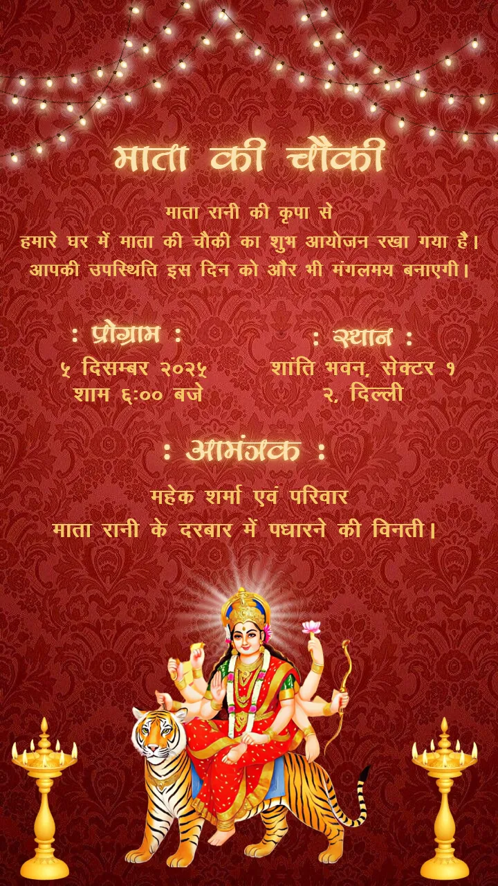 Mata ki Chowki Hindi Invitation Video for Royal Theme