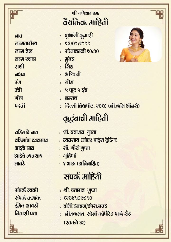 Perfect Marathi Marriage Biodata For Girls PDF
