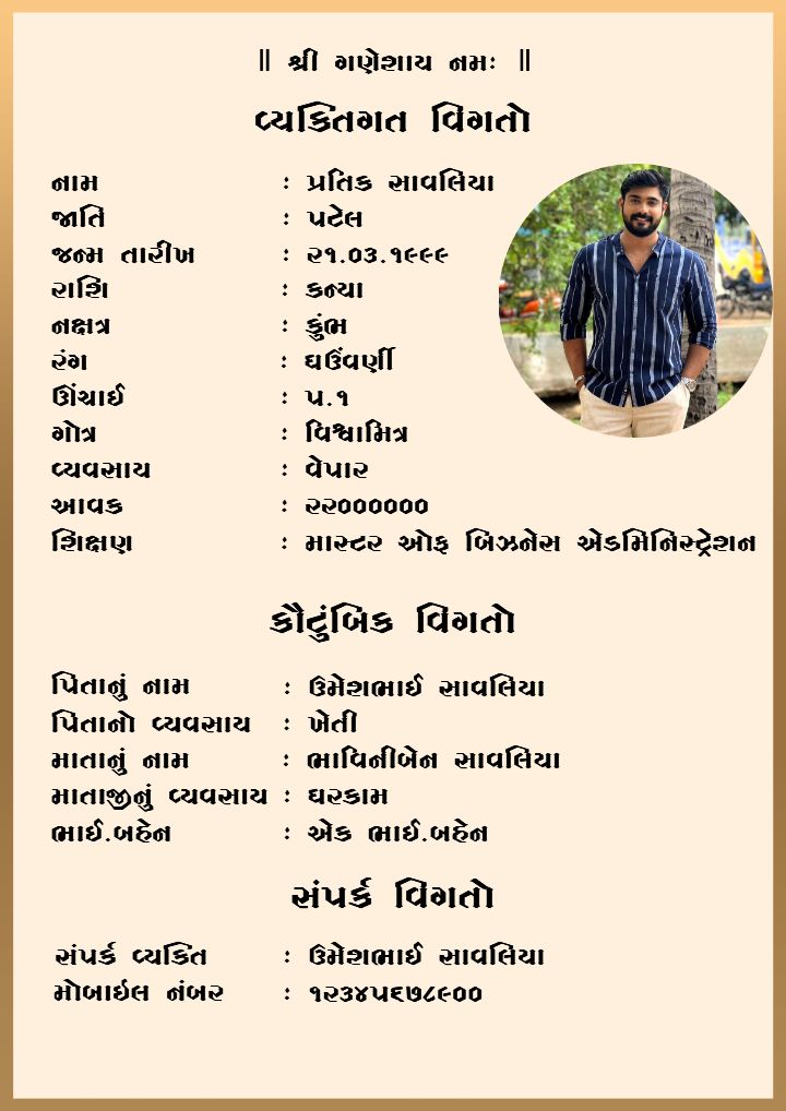 Perfect Gujarati Marriage Biodata for Boy Format