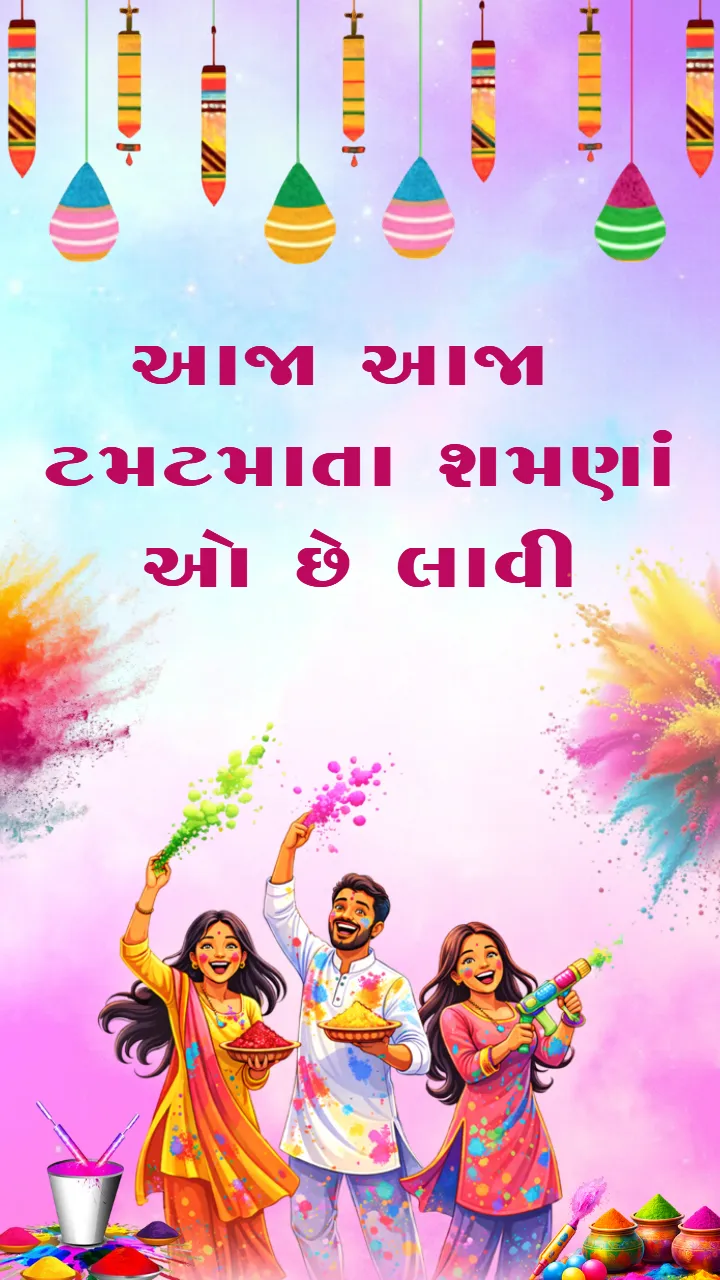Happy Holi Status Video in Gujarati 2026 HD Free Download