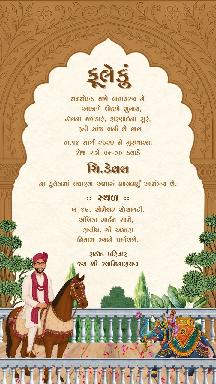 Traditional Fuleku Invitation Card Design in Gujarati Style