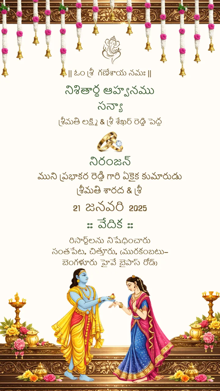 Telugu Engagement Invitation Card Krishna Theme Design