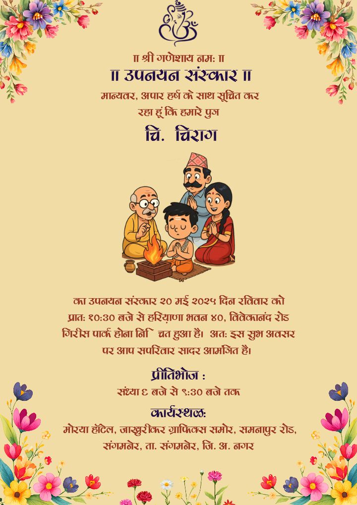 Upanayan Sanskar invitation in Hindi with floral borders