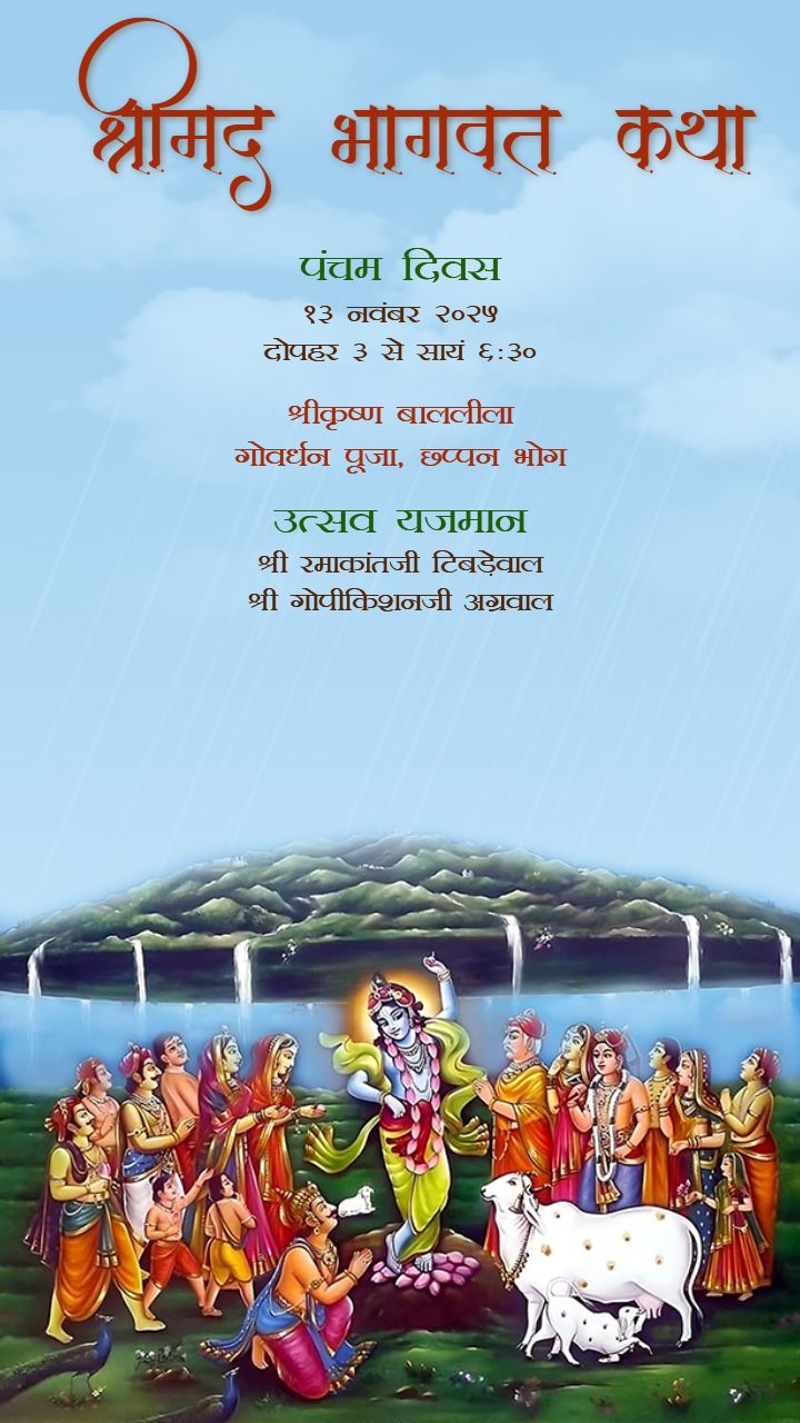 Shrimad Bhagwat 7 Day Katha Invitation Template in Hindi