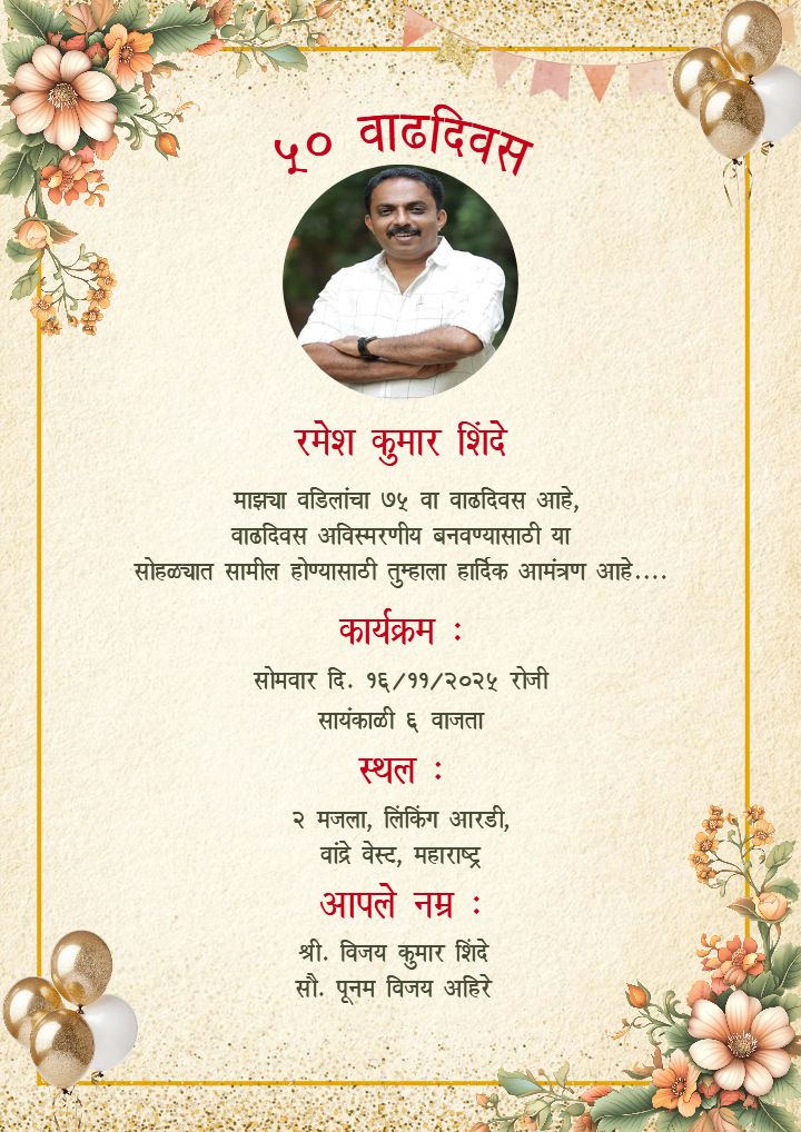 Magical Online Marathi Fiftieth Birthday Invitation Card