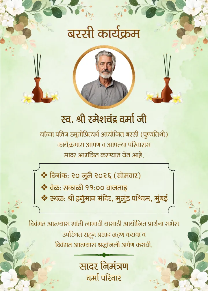 Barsi Invitation Card in Marathi for Peaceful Remembrance