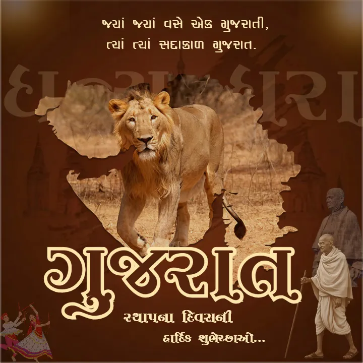 Unique Happy Gujarat Day Quotes for Festive Moments