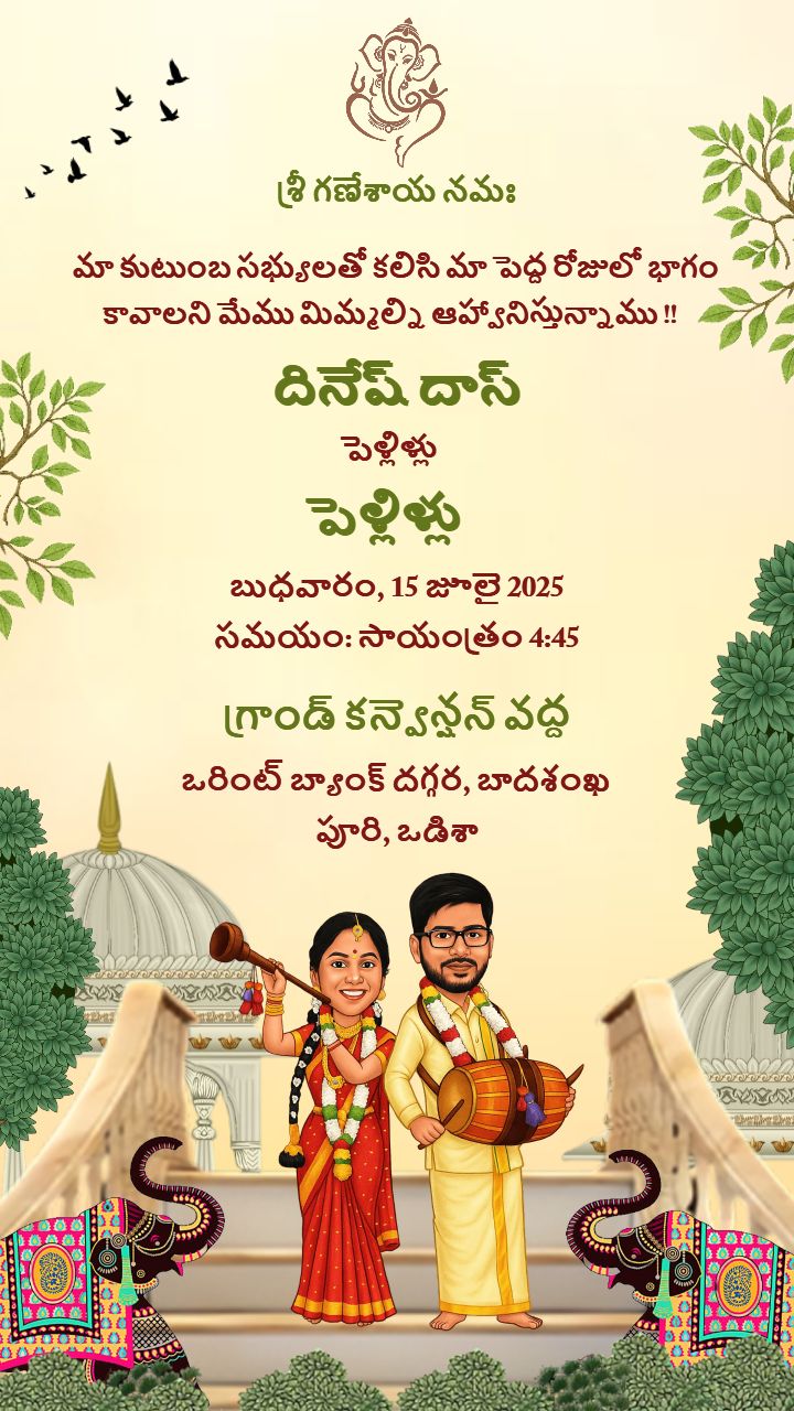 Telugu Wedding Invitation Design Featuring Bride And Groom