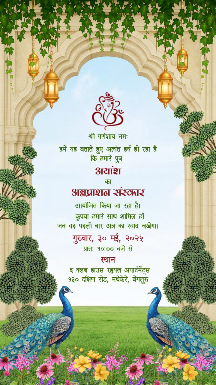 Annaprashan Video Card with Divine Touch in Hindi