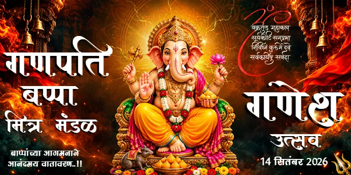 Ganpati Bappa Hoarding Design for Ganesh Utsav Festival