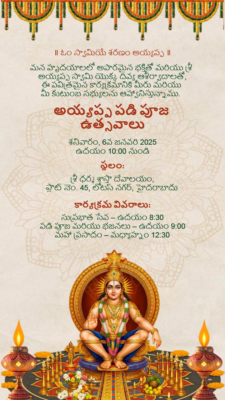 Divine Ayyappa Padi Puja Invitation Template in Telugu Free
