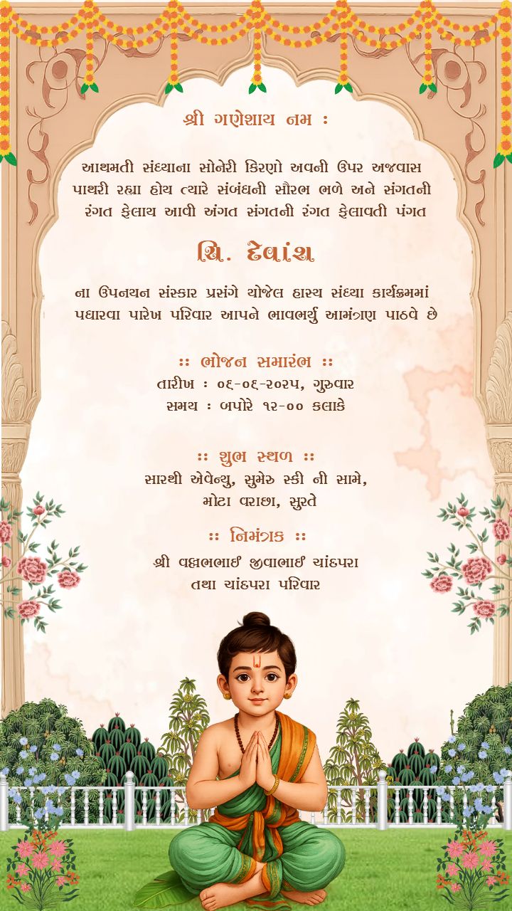 Upanayan Sanskar Invitation Video in Gujarati for boys