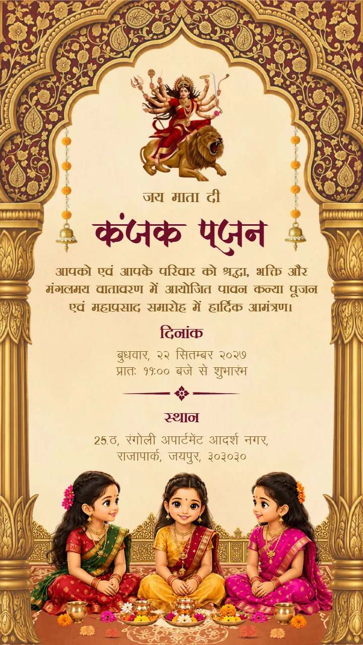 Hindi Kanjak Pujan Invitation Card with Traditional Designs