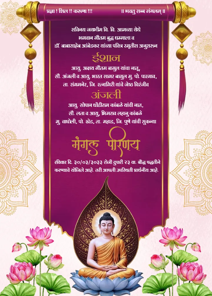 Buddhist Wedding Invitation Card Spiritual Theme HD
