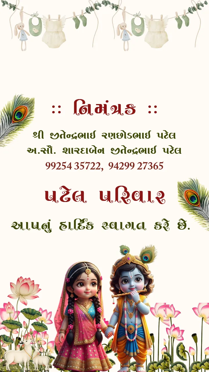 Baby Shower Invitation Video in Gujarati Devotional Theme