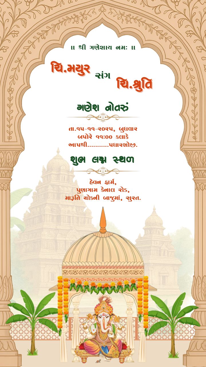 Elegant Ganesh Notru Invitation With Temple Theme
