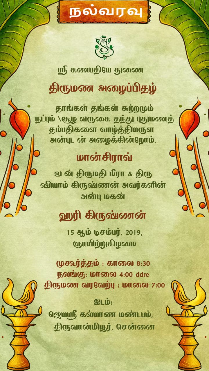 Classic Tamil Invite with Kuthuvilakku and Green Tones