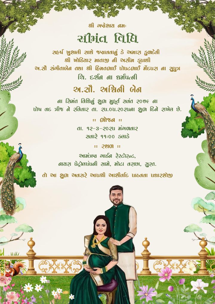 Simant Vidhi Invitation Card with Traditional Couple Art