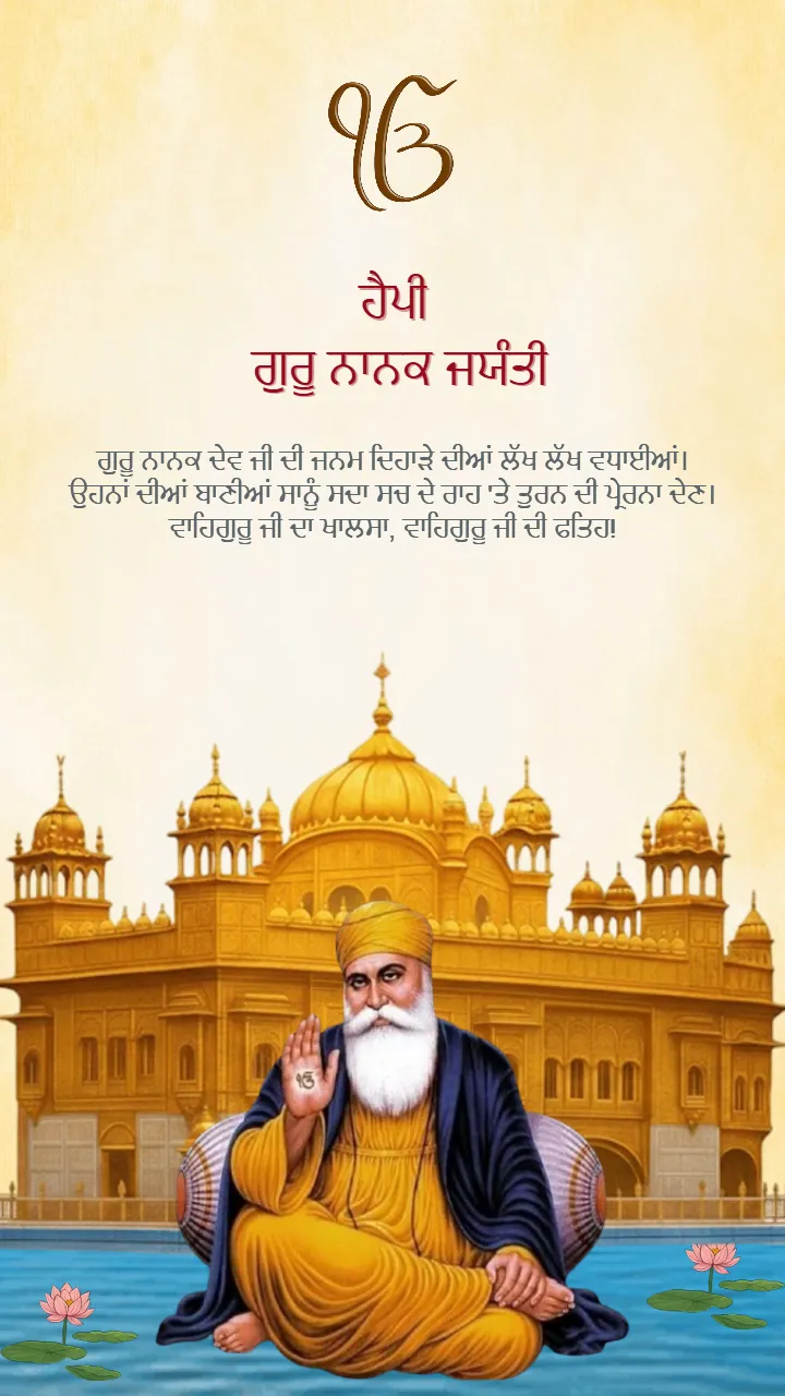 Guru Nanak Jayanti Status Video for 2025 Celebrations